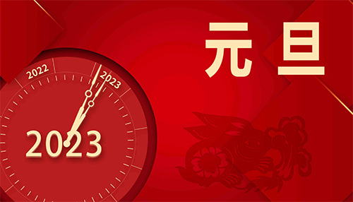 摄图网_402415938_2023年会背景（非企业商用）.jpg